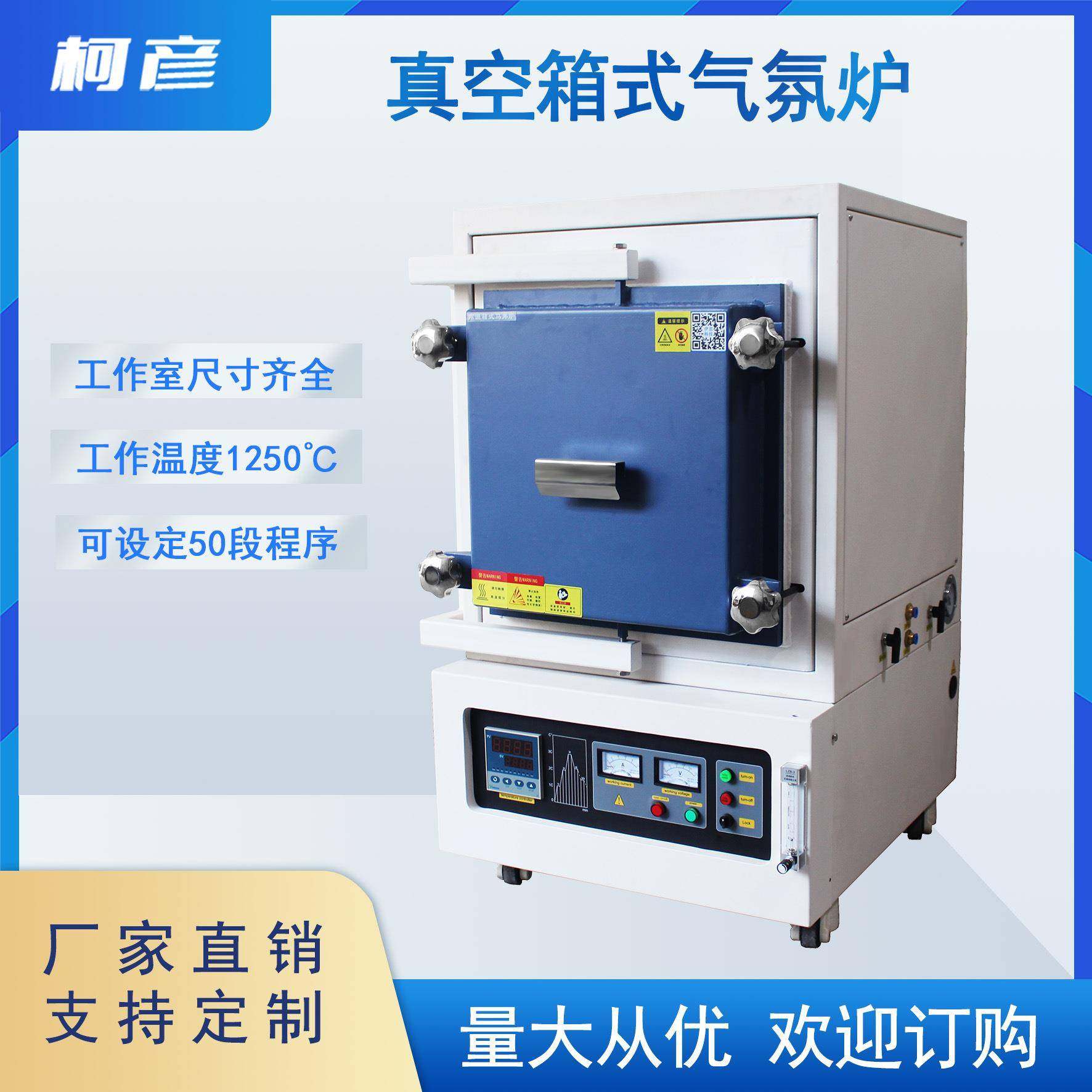 箱式气氛炉工业真空炉高温炉实验室气氛保护加热炉,工业油品/胶粘/化学/实验室用品,其他实验室设备,淘宝优惠券,粉丝福利购,淘宝优惠卷