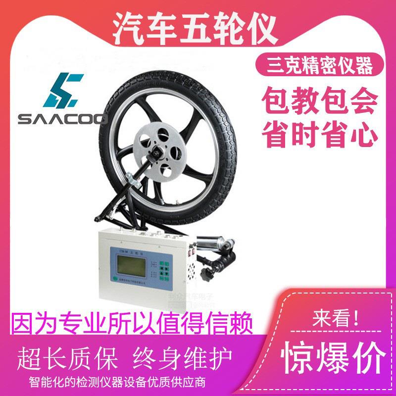 汽车五轮仪速度计轿车货车汽车光感非接触式五轮仪性能测试仪现货