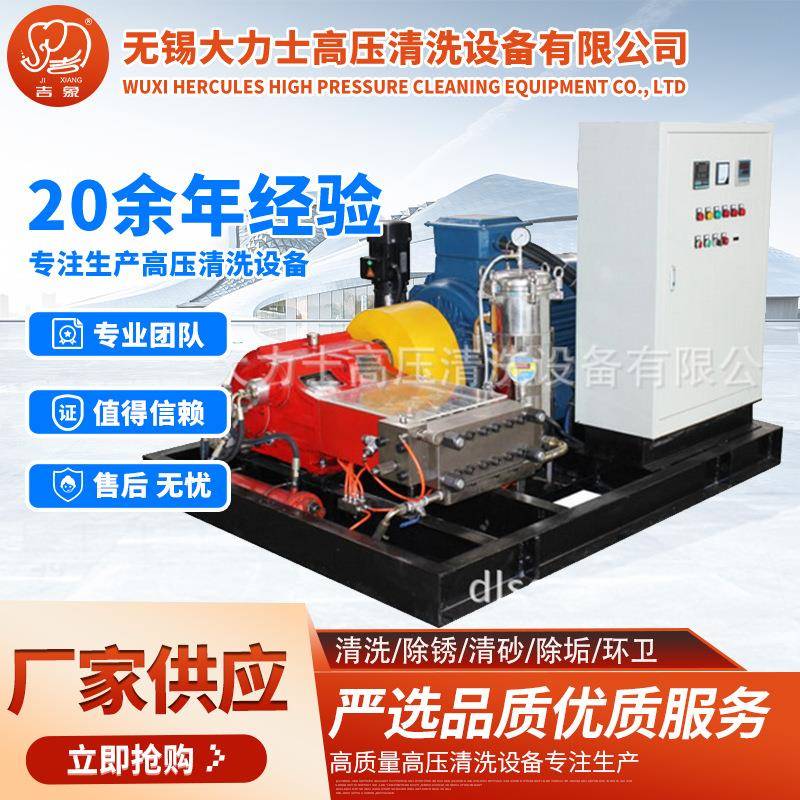 厂家定制150MPa电机驱动高压清洗机高压力清洗设备可设计图纸