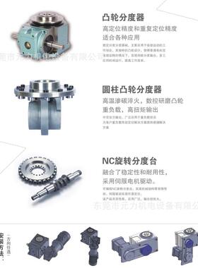 分割器DF110-08-270-1HP配齿轮减速电机