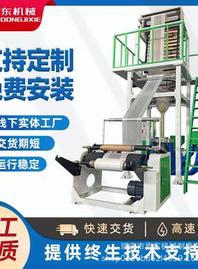 SJ50-900型HDPE吹膜机LDPE塑料薄膜生产设备高低压吹膜机高速自动