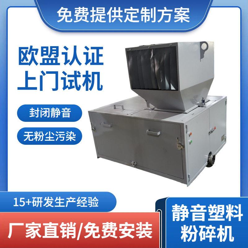 厂家直销强力塑料粉碎机破碎机胶头料PC水口加纤料爪刀型碎料机