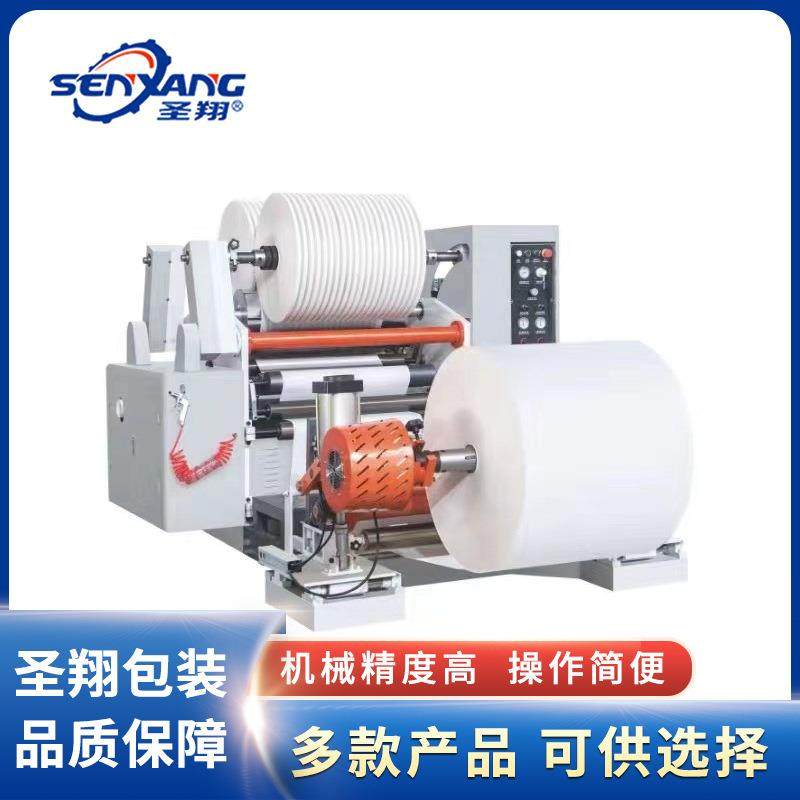 纸张中心表面卷曲分条机分切机切纸吸管靠背胶带分切裁剪机设备,五金/工具,其他机械五金,淘宝优惠券,粉丝福利购,淘宝优惠卷