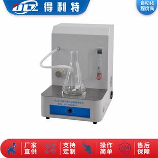 厂家自产自销喷气燃料总酸值测定仪酸值检测仪酸度测定仪