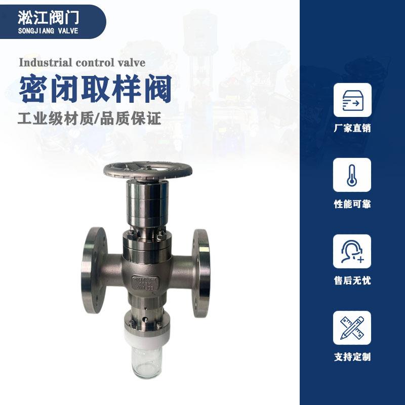 不锈钢304/316L手动密闭取样阀化工防腐管道在线取样器定量取样