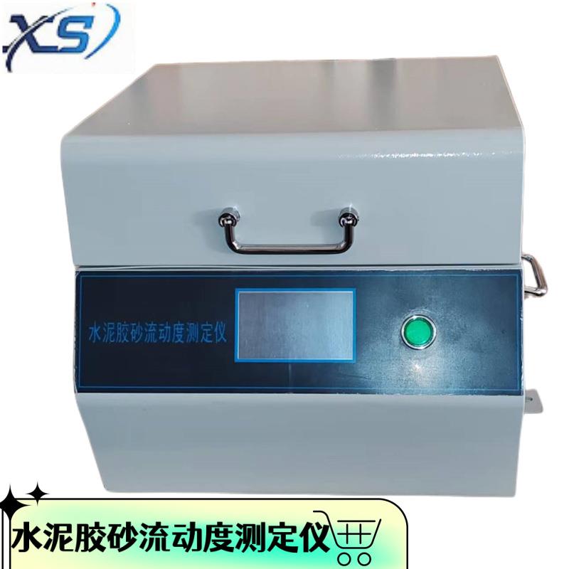厂家电动跳桌检测仪设备建筑用新标准高精度水泥胶砂流动度测试仪