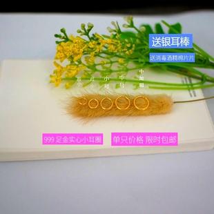 999足金黄金耳圈小耳骨扣养耳圈迷你耳环实心男女耳钉金环防过敏