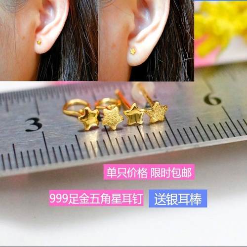 足金999小耳钉 黄金光面五角星耳环 养耳钉新款时尚 女款耳饰