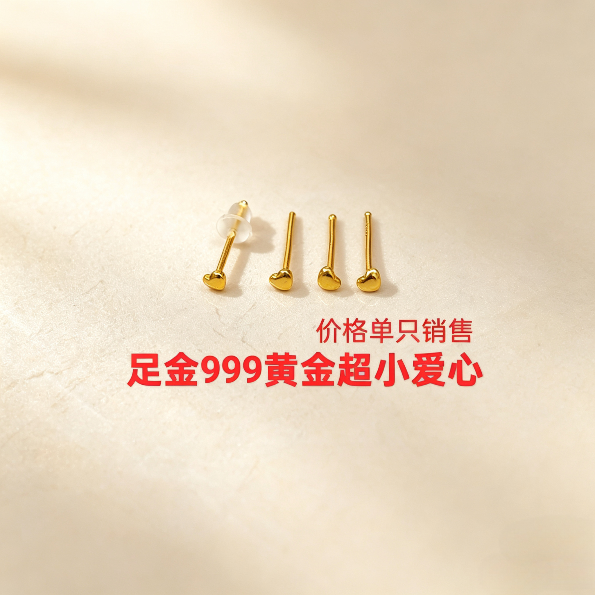 足金999黄金爱心耳钉直针耳饰养耳洞耳蜗钉耳骨钉超小爱心耳垂钉