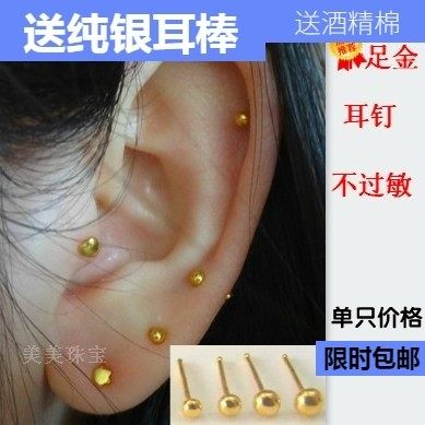 999足金黄金实心直针耳钉防过敏