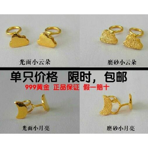 足金999耳钉新款足金女款云朵黄金耳圈 星星月亮耳环金耳坠弯耳钉