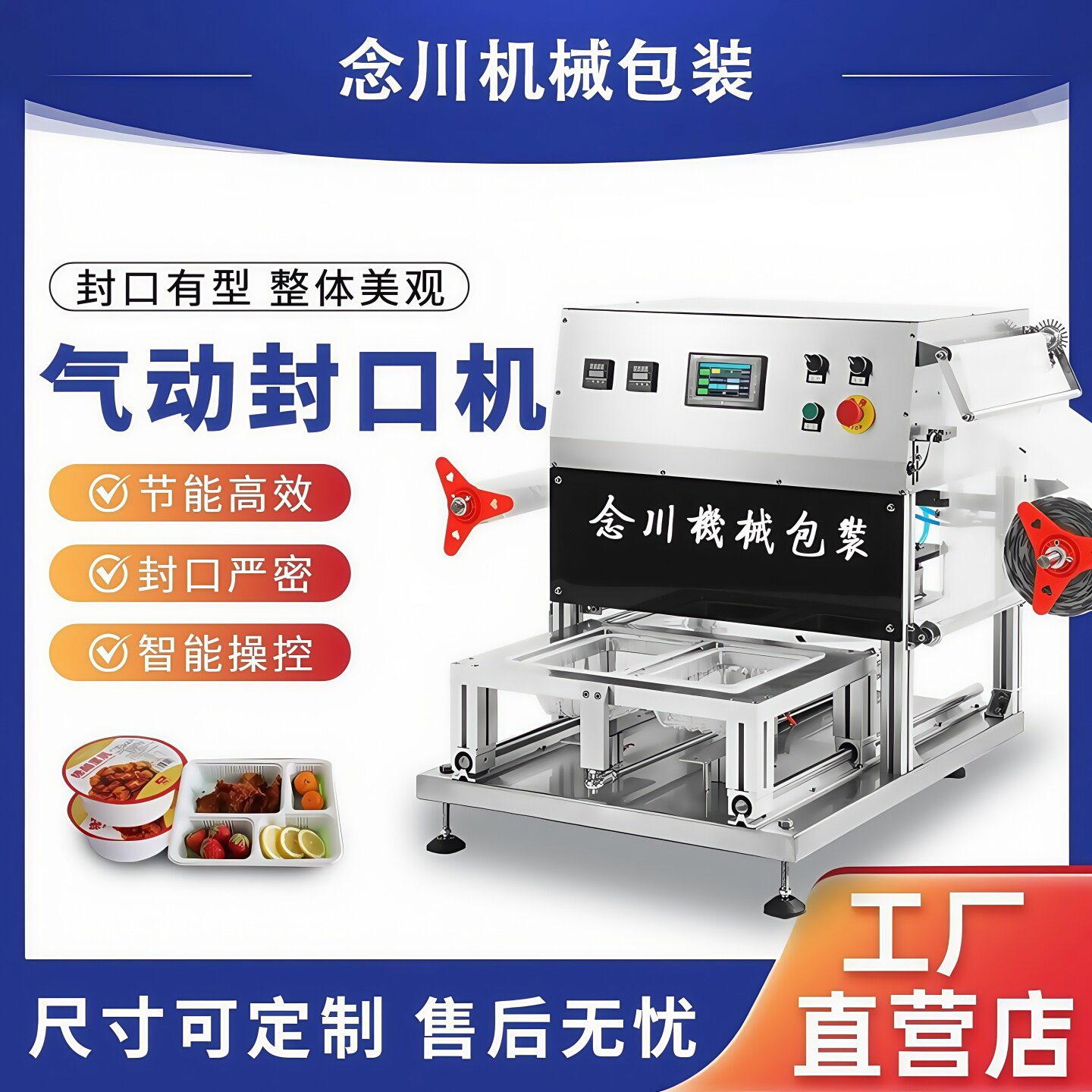全自动气动封口机商用食品保鲜