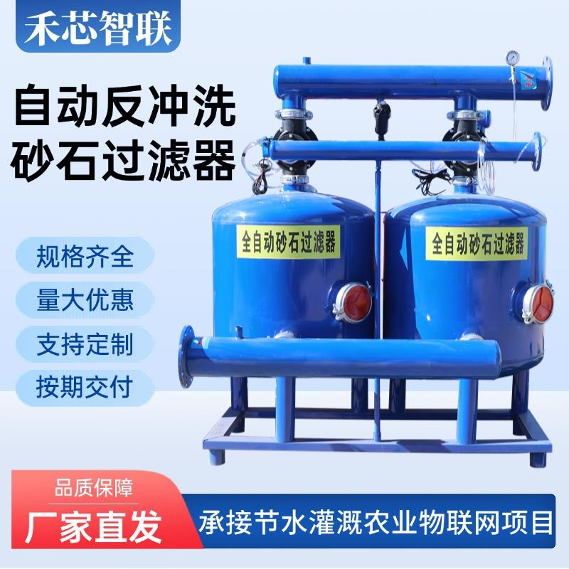 钢制离心过滤设备水肥一体化自动反冲洗过滤器全自动砂石过滤器