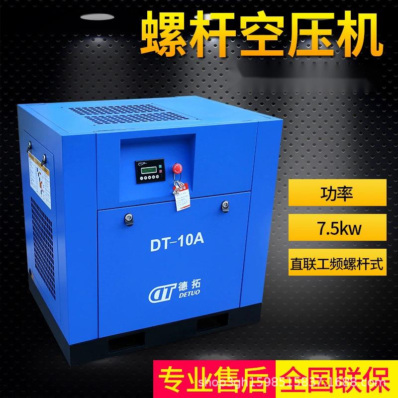 螺杆式空压机节能永磁变频螺杆空气压缩机气泵7.5112237kw