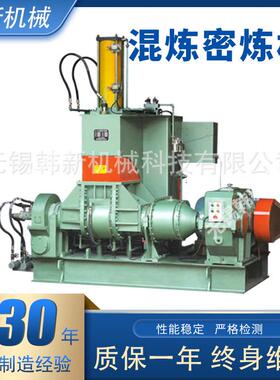 厂家供应RX-5L密炼机密闭橡胶密炼机混炼机全自动机械密闭式