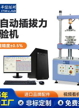 全自动插拔力试验机耳机线插拔测试机HDML线插拔寿命试验设备