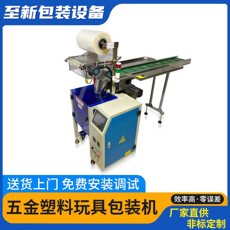 皮带线包装机家具配件多盘螺丝自动包装机五金门窗分装智能打包机