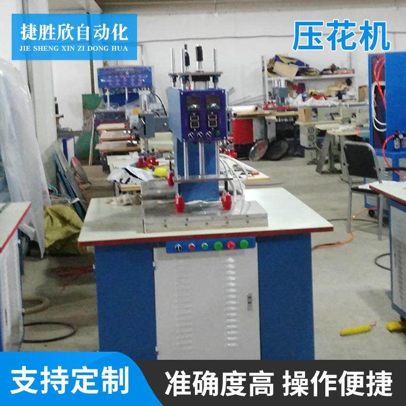 厂家供应皮革服装双头压花机支持定制皮革压花机