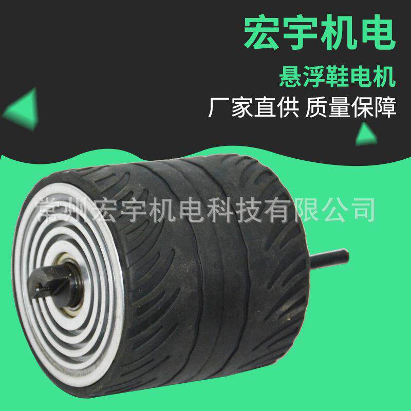 厂家供应电动滑板车自平衡悬浮鞋电机轮毂无刷电机驱动马达