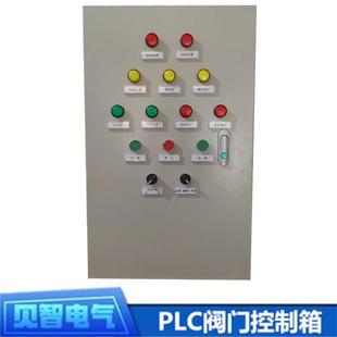 厂家直供量大从优PLC自动控制DN600电动阀门控制箱配电箱