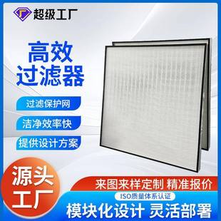 FFU高效空气过滤器风淋室有无隔板净化无尘室高效工作台层流罩