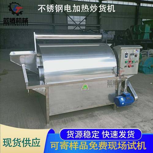 供应商用不锈钢电加热花生芝麻炒货机滚筒式香辛料辣椒炒料机