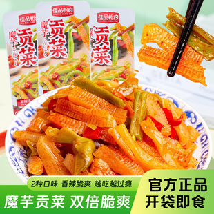 佳品相约魔芋贡菜16g 20包魔芋爽宿舍休闲办公室解馋零食品小吃
