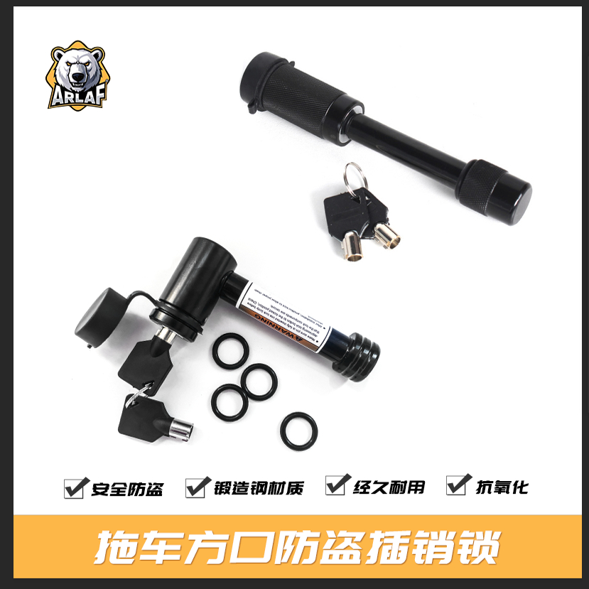 越野车房车拖车钩杠插销锁不锈钢销子锁防盗锁方口加长锁