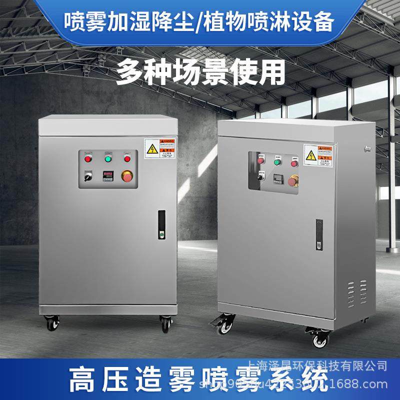 植物液喷淋除臭设备垃圾房高压喷雾除臭雾化系统高压喷雾主机,机械设备,工业加湿器,淘宝优惠券,粉丝福利购,淘宝优惠卷