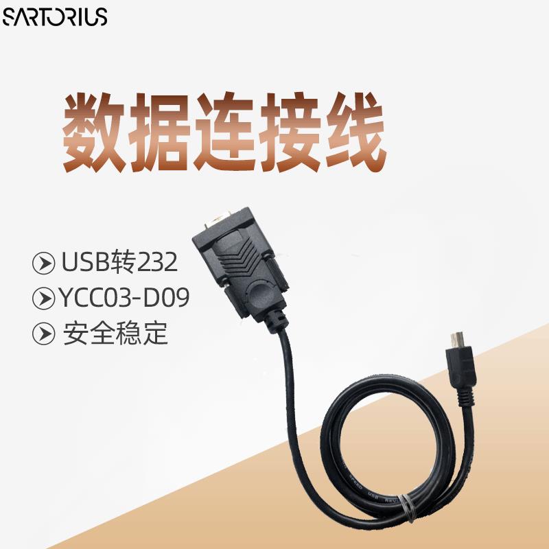 YCC03-D09SQP天平数据连接线usb转RS232信号连接数据线