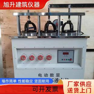 电动数显防水卷材不透水仪DTS 6油毡等防水卷材不透水检测仪