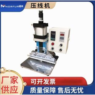 压线机皮革纸箱压痕机 钱包箱包手袋银包压线机公文包气动式