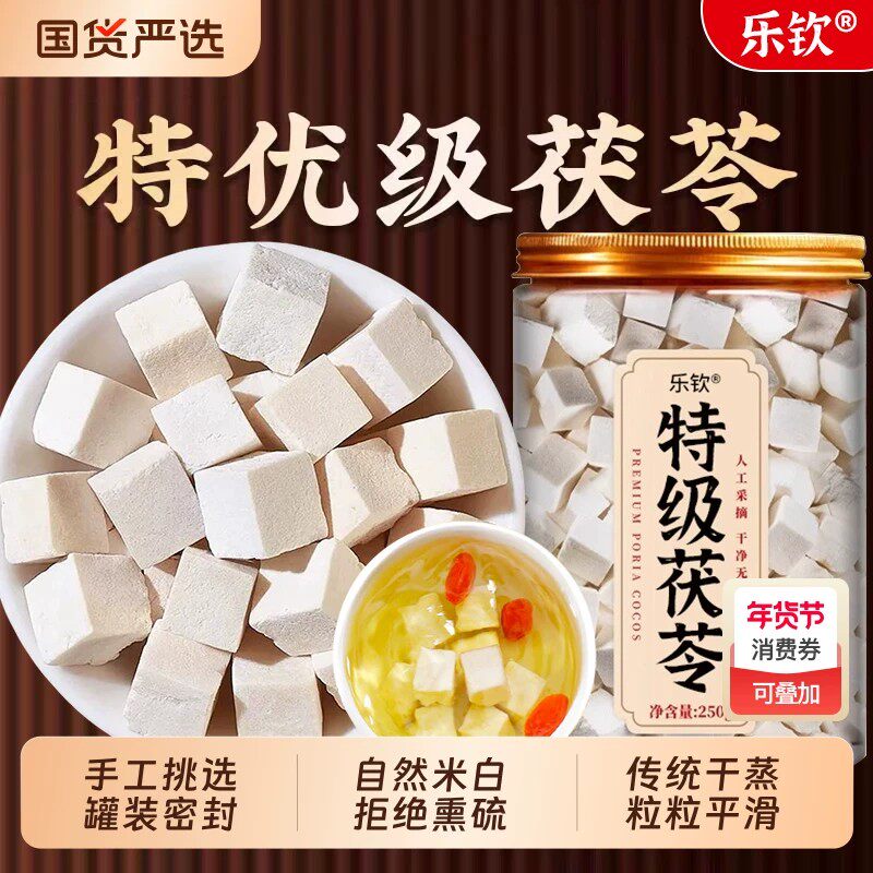 特级土茯苓中药材干货500g切块山楂泡茶煲汤养生正品官方