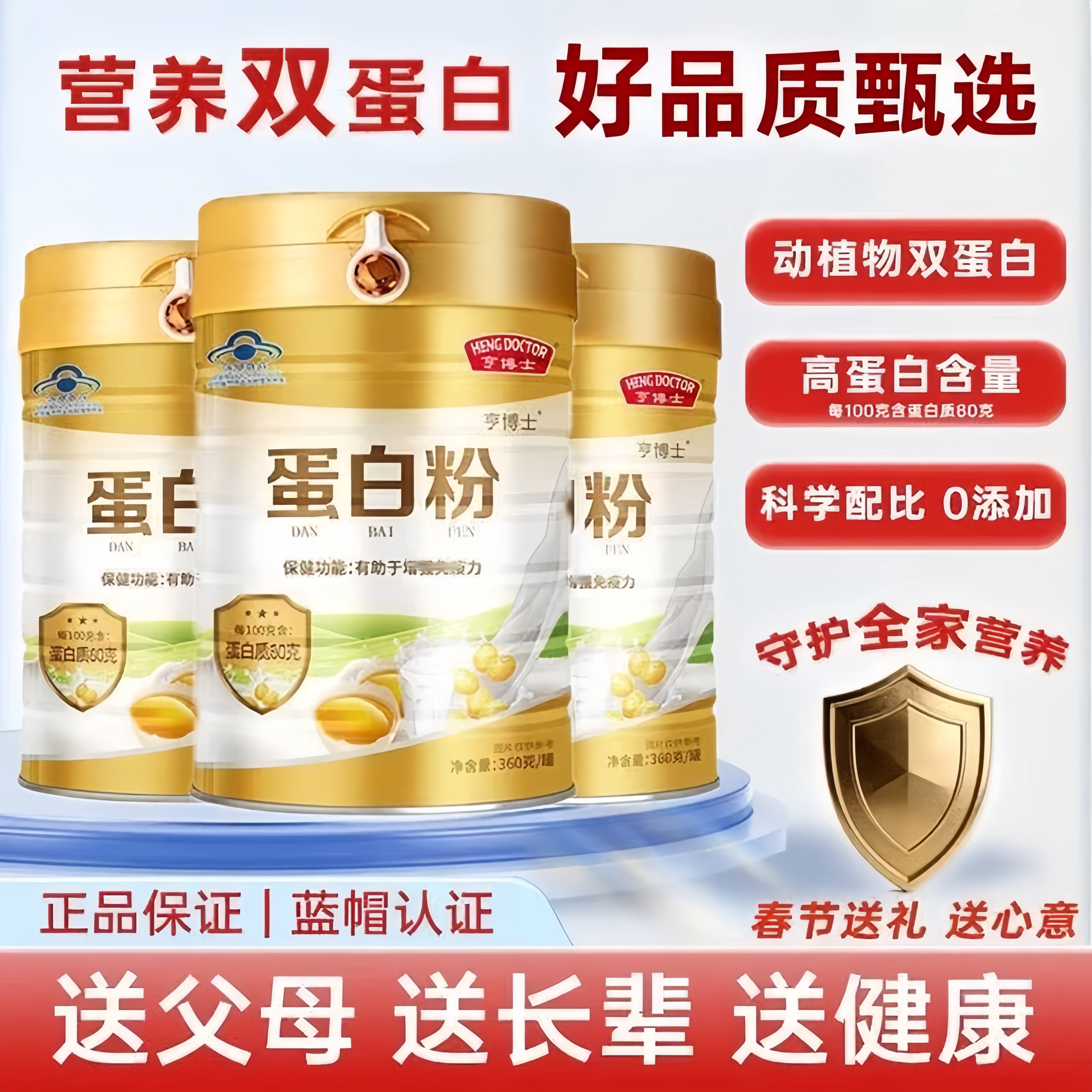 蛋白质粉增强中老年人免疫力女性无蔗糖T2【官方正品】
