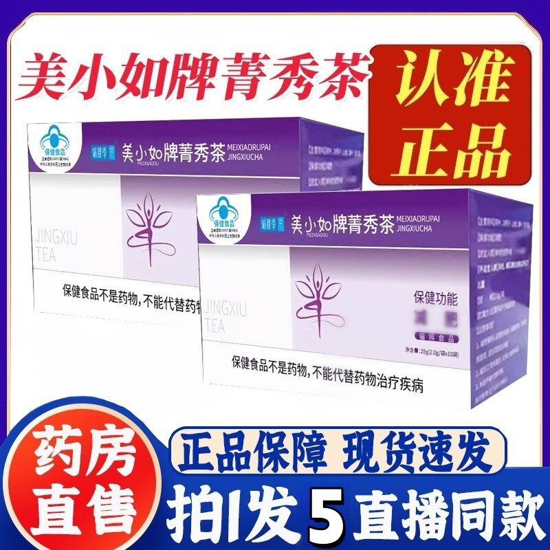 美小如牌菁秀茶嘉龙三叶牌菁秀官方正品喵腰季直播同款独立包装io