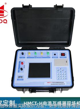 HMCT-H电流互感器现场校验仪、武汉电流互感器现场校验仪