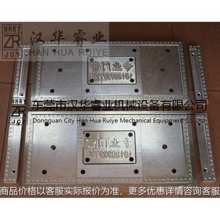 磁吸软门帘配重机模具 高周波模具 多型花纹模具