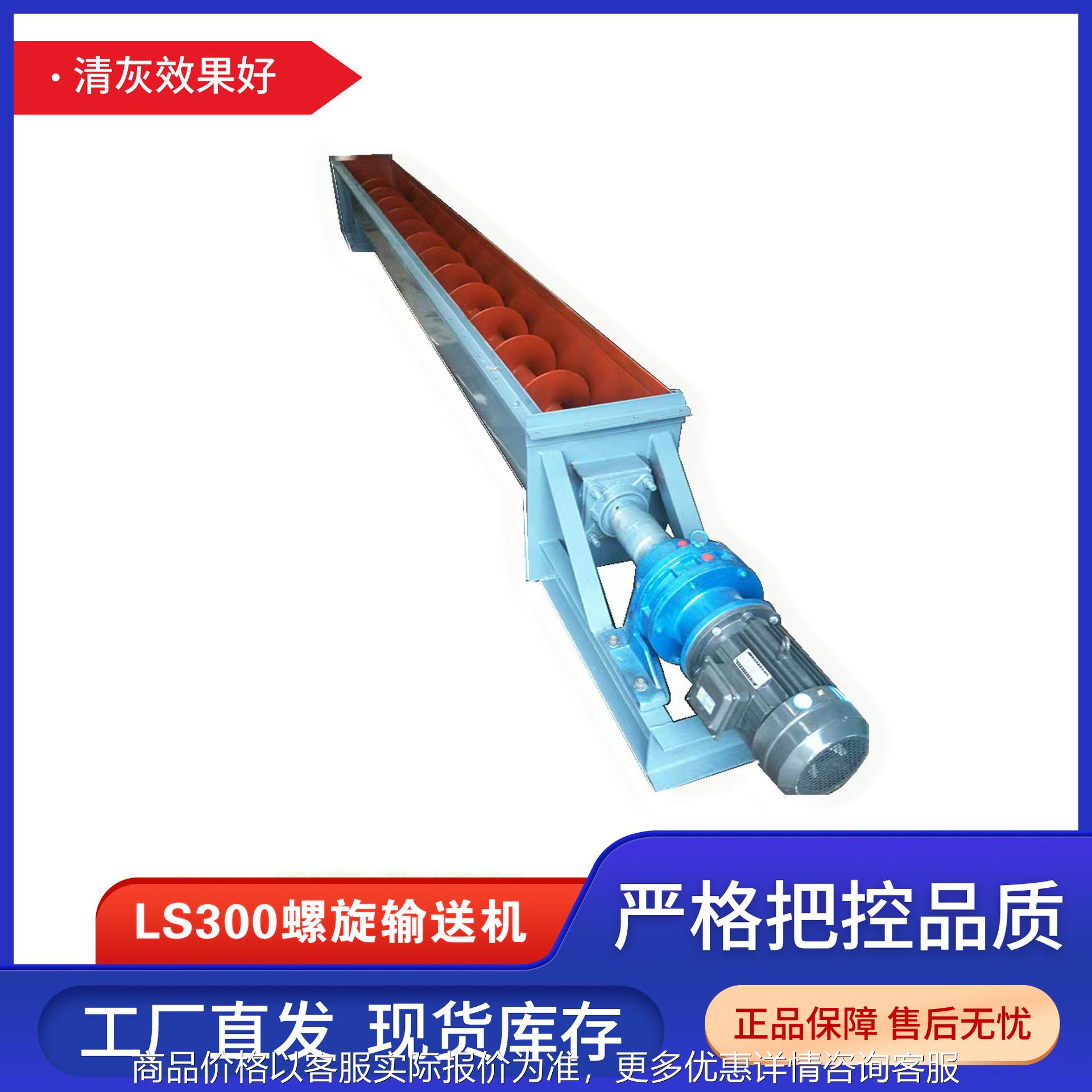 不锈钢型螺旋输送机砂浆水泥煤灰颗粒绞龙螺旋输送机无轴输送机
