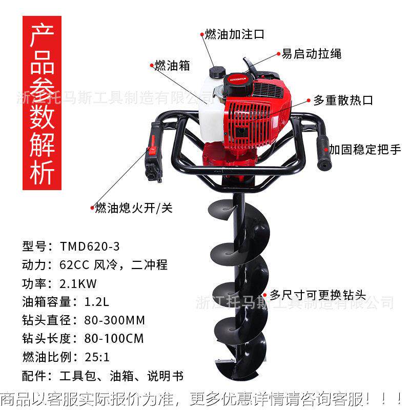 功大植率打机挖坑机洞种树施螺旋式地钻种机孔HVV钻眼大功率打洞