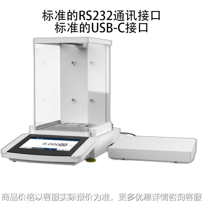 CXE 0.1mg分析天平 高精度电子分析天平 实验室仪器电子天平