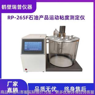 运动粘度检测仪 石油化验分析仪厂家 石油产品自动运动粘度测定仪