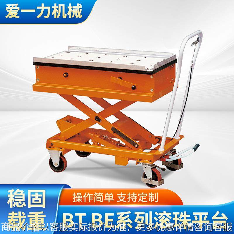 剪叉式手动液压滚珠自动升降平台车滚珠传送牛眼平台车