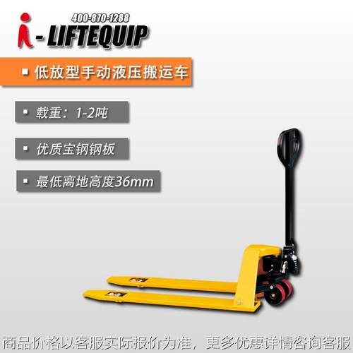 超低液压搬运托盘车 低放型手动液压搬运车地牛手推