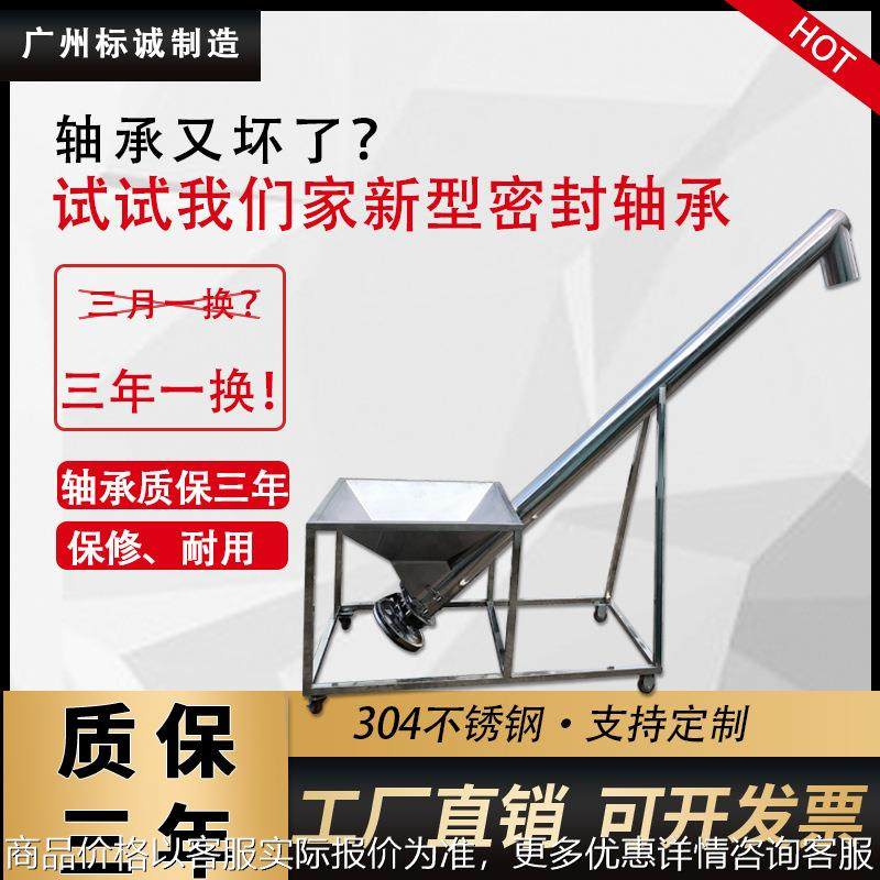 螺杆上料机给料不锈钢螺旋塑料颗粒粉末自动绞龙上料机提升输送机,搬运/仓储/物流设备,输送机,淘宝优惠券,粉丝福利购,淘宝优惠卷