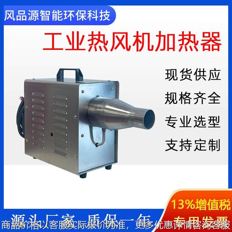 厂家供应工业加热器KW恒温循环烘箱热风机干燥烘干高压型热风机,机械设备,其他机械设备,淘宝优惠券,粉丝福利购,淘宝优惠卷