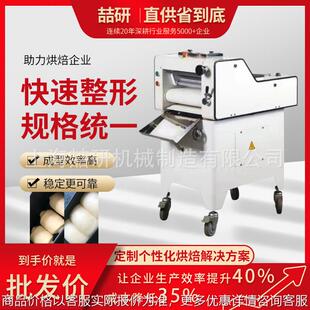 面包成型机商用迷你成型机Toast molding machine面团压面整形机