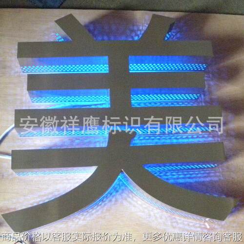 厂家直销吴江精品迷你发光字制作 楼顶背景发光字