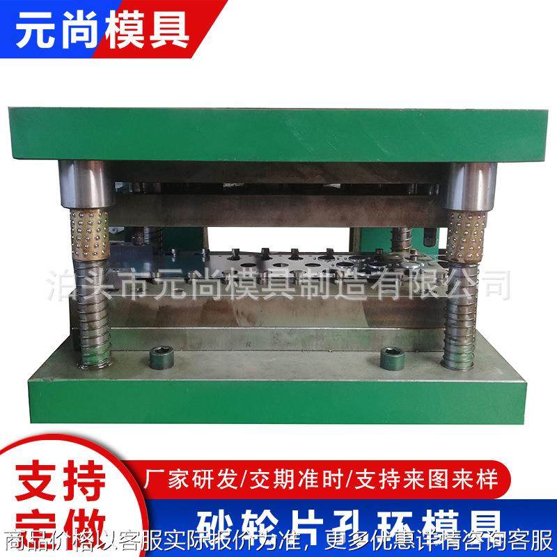 五金冲压模具 冲压模连续模 冲孔模 砂轮片孔环模具手压机