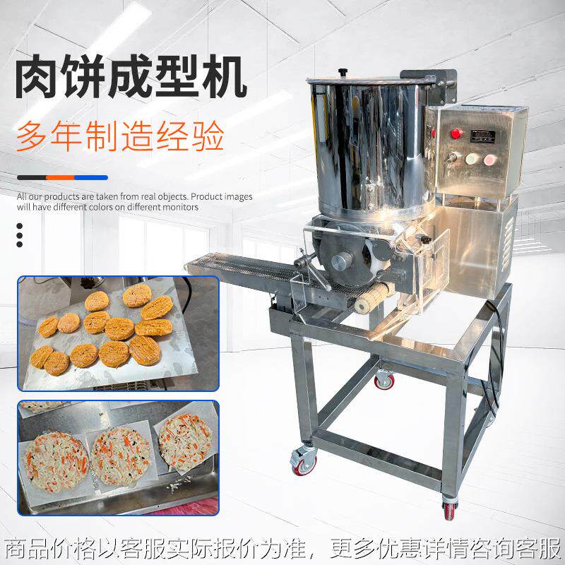 肉饼成型机商用压饼机卡通模具出口牛肉饼成型机 汉堡成型机