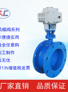 瑞创阀门-电动通风蝶阀D941W-1C电装220VQ235B材质蝶形软密封